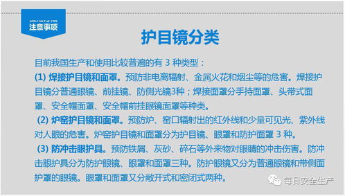 全員必看 勞動防護用品使用、佩戴、維護與配置標準指南