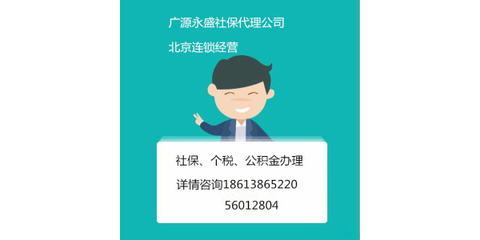 北京人事代理與社保代繳服務 企業增效、個人無憂的專業選擇