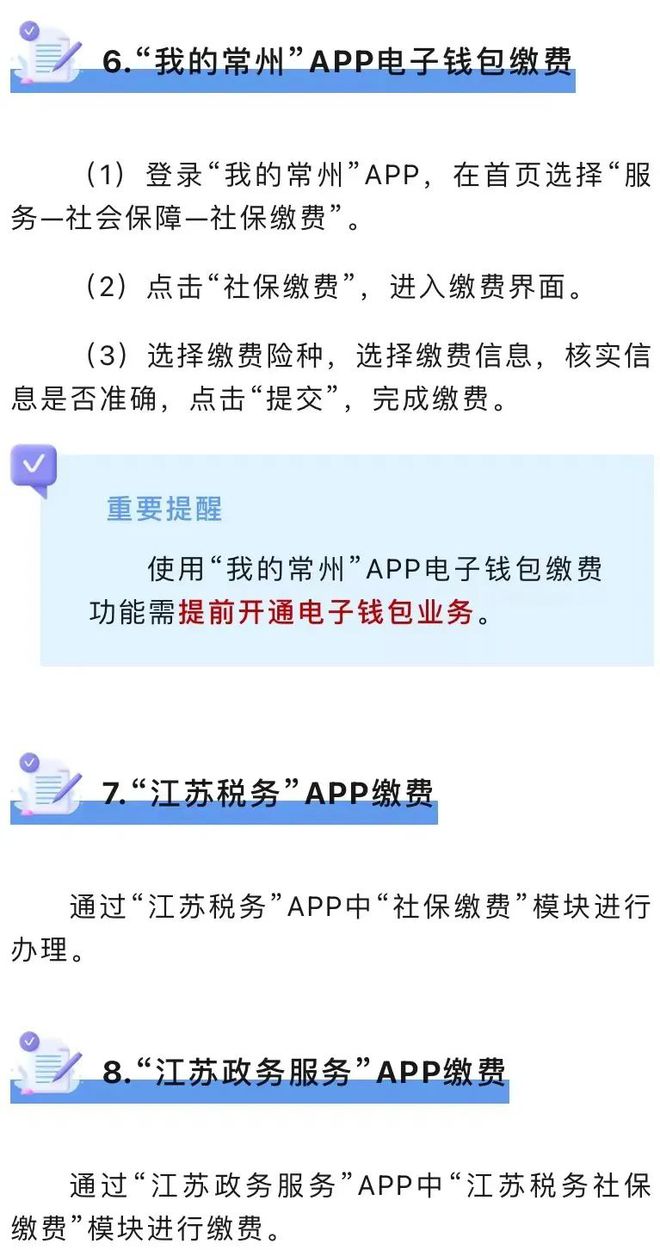 繳費通知！常州醫保有調整，城鄉居民請注意十大關鍵變化