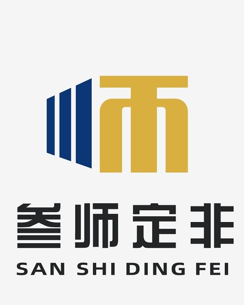 湖南叁師定非企業(yè)管理咨詢 企業(yè)營(yíng)銷策劃的智囊團(tuán)與助推器